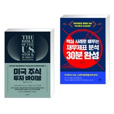 미국재무제표