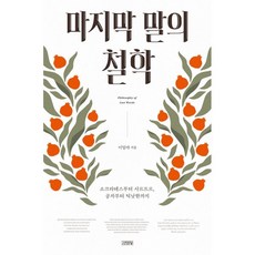 추천2 YES24중고서점