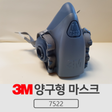 3M 면체마스크 7522, 1개