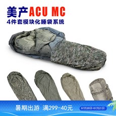 미 산 USMC 군 판 아 미 ACU MC 색 4 종 세트 모듈 화 수면 시스템 폴 라 그 라드 침낭 캠핑 백 ACU 카 무 4 종 세트