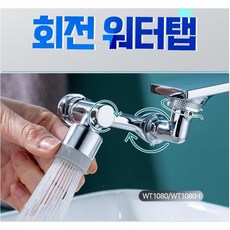 아기수도꼭지비데