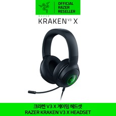 레이저 크라켄 V3 X 헤드셋 Razer Kraken V3 X 정품 정발 공식인증점