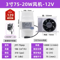 배기 흡입 3인치75 덕트 8W 팬 인공 차량용 태양열 공기순환기 솔라벤트, 12 3인치/75구경-20W 송풍기 속도조절형