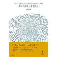 진정일교수의교실밖화학이야기