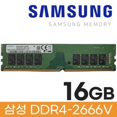 삼성 삼성 DDR4 16GB PC4 21300 2666 데스크탑 메모리