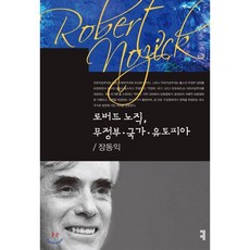 유토피아m