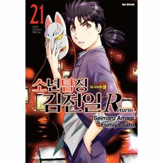 소년탐정김전일전권