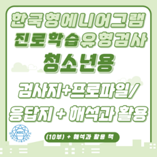 심리검사지