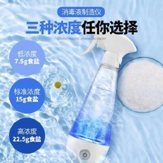소독제조 살균수 전해수기 가정용 소독수 제조기 소독액 생성기 자가 소독액 제조기 차, 01 소독수 생성호 자체 노즐 [USB 전원