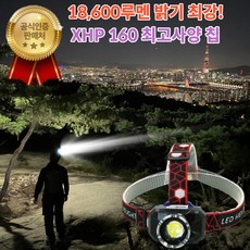 led헤드랜턴 TOP01