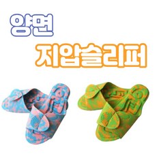밸롭슬리퍼1+1