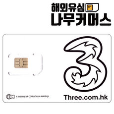 나무커머스 대만유심 5일 5GB THREE, 대만 5일 5GB THREE, 1개