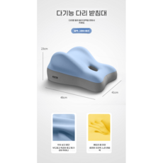다리베개 임산부 골절 깁스, 옵션5