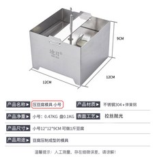 고기 누름판 두부틀 압착기 300G 압축 누림기 제외 머릿고기 편육누름판, 304 스텐 두부몰드 인발 스몰, 1개