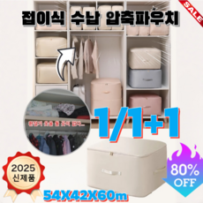 3단 접이식 수납 압축파우치 [3배 용량] 옷 이불 수납 파우치 휴대용 대용량 압축 정리 파우치 접이식, 그레이*(1+1개)
