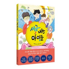 존리의금융모험생클럽