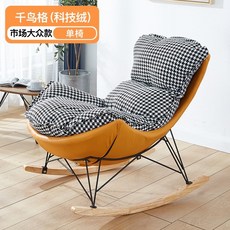 흔들의자 안락의자 흔들 라운지 성인 발코니 거실 레저 게으른 소파 홈 침실 소녀 빛 럭셔리 바람 그물 레드 흔들 1인용 흔들의자 이케아 흔들의자