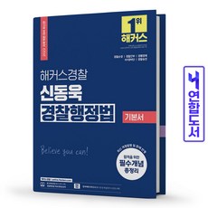 신동욱행정법