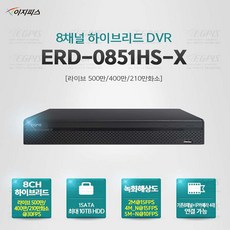 8채널 하이브리드 DVR 이지피스 이지뷰 ERD-0851HS-X 외 추가상품 - 하이브리드dvr