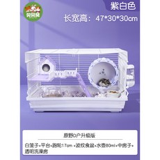 햄스터집 골든햄스터 햄스터케이지 토끼집 햄스터하우스 동굴 은신처 따뜻한 기니피그 터널, 들녘 빌라 D세대 업그레이드 버건디 화이트, 1개