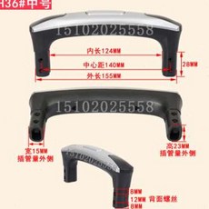 캐리어푸쉬핸들