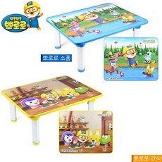 뽀로로날아라공부상