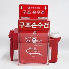 화재감시자키트