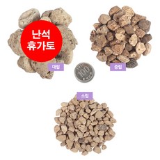 난석 휴가토3L 난돌 분갈이흙 화분마감재 휴가토 동양란 서양란, 난석 휴가토3L(중립)
