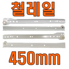 2단서랍레일