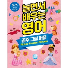 어공주7