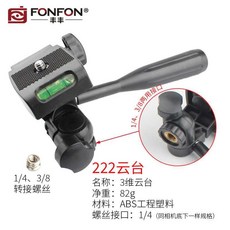 삼각대카메라받침대부속품