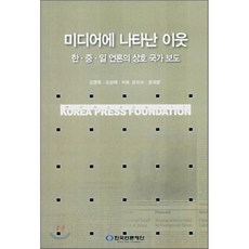 언론보도