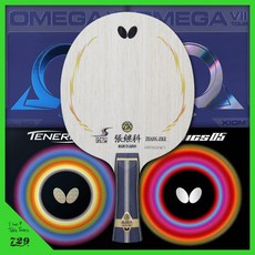 상급용 쉐이크 탁구라켓 버터플라이 장지커 슈퍼 ZLC 탁구라켓 러버세트, FL（러버부착）, 오메가7 프로, 오메가7 아시아