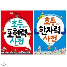 누리안전자사전x10