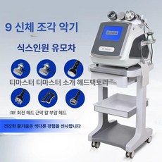 바디 스컬핑 마사지 근막 이완 조절 진공 부항 괄사마사지 마사지건, 6-in-1 9D 신체 조각 도구 + 카트