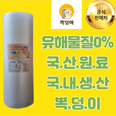 [10만건돌파 할인! 완벽한 단열효과!]특허완료 단열뽁덩이로 난방비 절약하세요! 무궁화 은하수 눈사람 무지 4가지