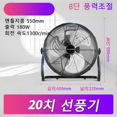 76cm선풍기날개