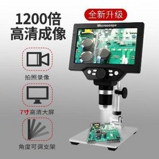 원자 위상차 종이 현미경 고화질 USB 1000배 대시보드 디지털현미경폰 메인보드 수리전, 오류 발생시 문의 ( schuya21 )