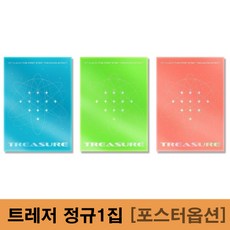 트레저 앨범 정규1집 THE FIRST STEP TREASURE EFFECT [앨범1종], 랜덤버전, 포스터없음