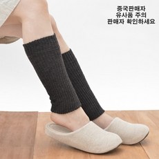 레그워머임산부