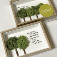 스칸디아모스액자