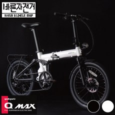 2021 퀄리 스포츠 Q MAX 대용량 최대 100Km 풀샥 20인치 전기자전거 배달 맥스, 14Ah 유압식 브레이크, 95%셋팅및조립배송, 블루