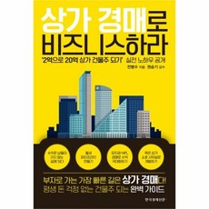 웅진북센 상가 경매로 비즈니스하라, One color | One Size@1