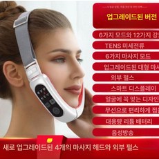지능형 음성 V 페이스 슬리밍 마스크 저작근 감소 사각 얼굴 이중 턱 제거, 6가지 모드 12가지 레벨 + 음성