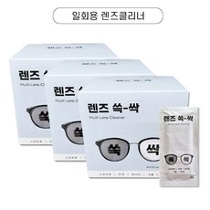 국산 렌즈쓱싹 일회용 안경닦이 렌즈클리너, 3개, 화이트