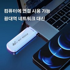 휴대용 와이파이 4G 공유기 강력한 신호 휴대용 차량용 빠른 연결, 인터넷 휴대용 와이파이 공유기(화이트)x1