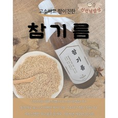 하린이네참기름