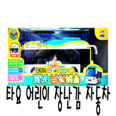 타요남산도로놀이