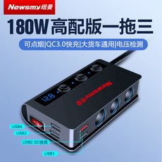 멀티 시거잭 소켓 시가잭 시거잭멀티소켓 차량 다용도 2포트 USB 캠핑 케이블, 1 180W프리미엄 독립스위치+QC퀵충전+담뱃불 붙이기, 1개