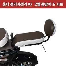 혼다전기자전거